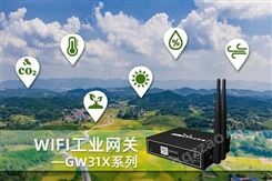 WiFi工业网关应用 南京工业modbus网关商家