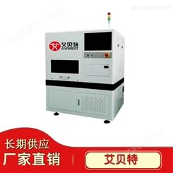 艾贝特生产 ABT-800紫外激光分板机 PCB/FPC/覆盖膜切割分板机