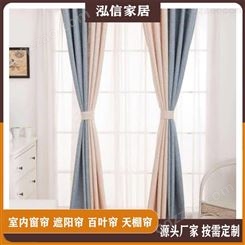 天津可控制窗帘 厂家安装定做窗帘 智能家居窗帘