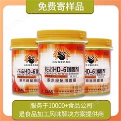 花帝HD-6增香剂食用卤味肉香乙基麦芽酚粉HD-6增香剂500g祛除异味红桶