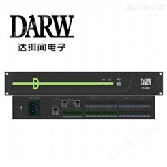 会议音频处理器 前级处理设备 DARW达珥闻