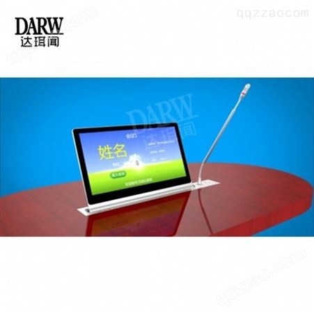 DARW/达珥闻 会议系统-无纸化会议系统-视频会议-六机合一