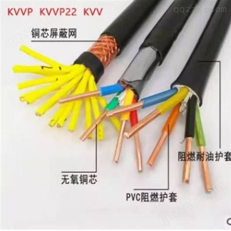  弘泰线缆一枝秀 铜芯屏蔽铠装控制电缆 KVVP KVVP22