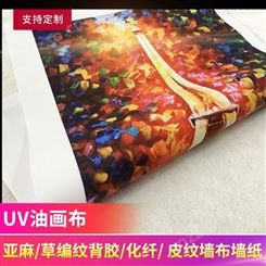 广州UV油画布 博物馆展览卷轴挂画 办公室窗帘卷轴挂画