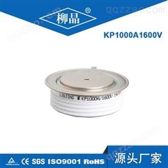 供应Y45KPE平板式可控硅/晶闸管KP1000A1100-1800V 柳晶