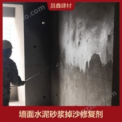 墙面水泥抹灰翻砂固化剂 提高砂浆强度 通过喷雾器喷撒的方式