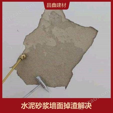 墙面混凝土起沙固化剂 具有渗透性 粘结性 提高原基面的粗糙度
