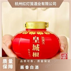 根酱香酒 生日庆典用酒 酱酒批发 婚礼定制的大红灯笼中国喜酒