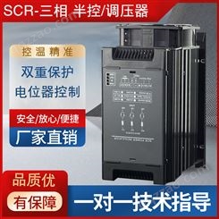 三相SCR可控硅加热调功器调压器60A 75KW50A功率晶闸管电力调整器