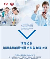 深圳市博瑞检测机构专业办理PD快充CE认证周期短