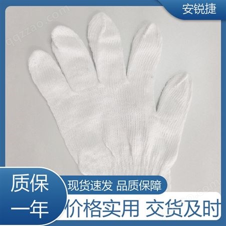 安锐捷 柔软舒适 纯棉手套 使用寿命长可支持定制