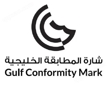 快速办理榨汁机GCC认证服务g-mark认证GCC标志海关联盟GCC