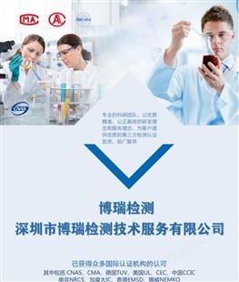 深圳市博瑞检测机构专业办理投影仪CE认证周期短
