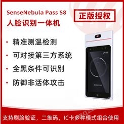 商汤 SenseNebula Pass S8人脸识别热成像测温一体机考勤门禁系统