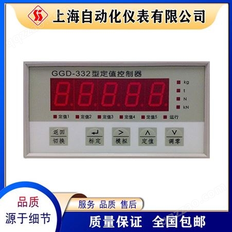 上自仪GGD-330称重显示仪测量控制器华东电子仪器厂