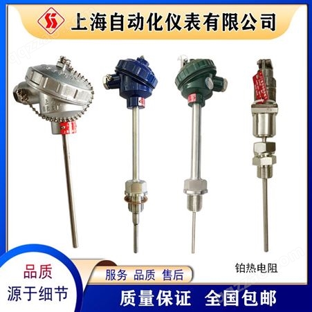 上-海自动化仪表三厂温度仪表热电阻热电偶双金属温度计