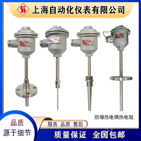 上-海自动化仪表三厂温度仪表热电阻热电偶双金属温度计