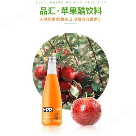 苹果醋饮料300ml*15整箱优选天然苹果酸甜爽口