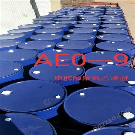 供应原装AEO-9脂肪醇聚氧乙烯醚 乳化剂aeo-9除油原料