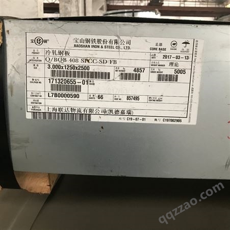 批发镀锌板（卷）宝钢 DX51D+Z 可配送到厂 多种规格