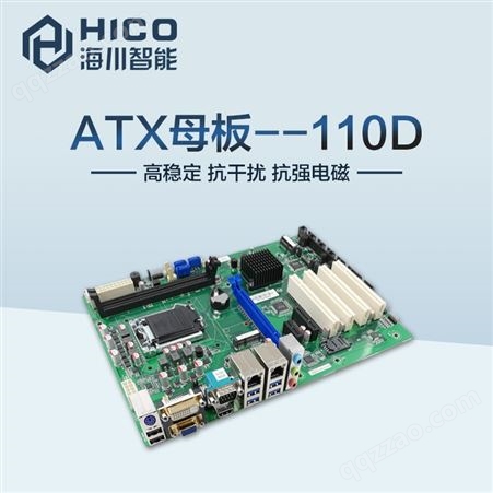 海川工业主板AEM-110D 基于H110芯片组 支持VGA+DVI-D+HDMI