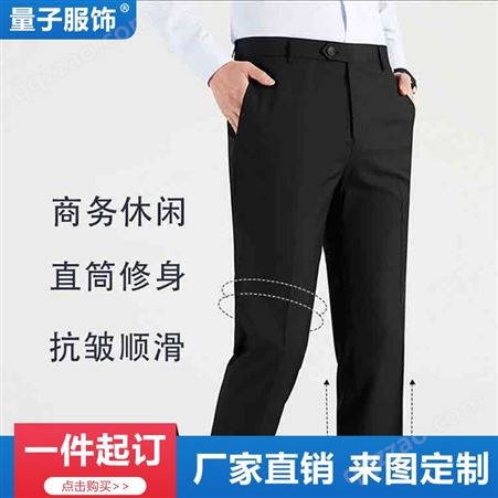男士商务休闲西装裤修身型西裤 中腰设计免烫 可定制