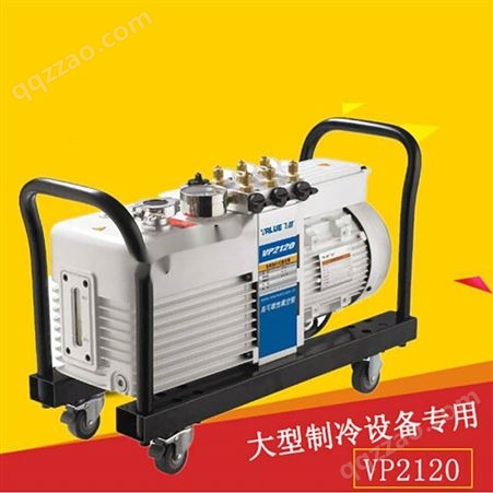 飞越真空泵Power系列VP2200大型制冷设备抽气泵