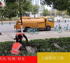 上海管道清洗 疏通清洗污水下水道 专业快速上门勘察