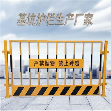 xy7487基坑护栏网片 工地施工临边栏杆 市政临时围挡 陕西西安厂家爱硕
