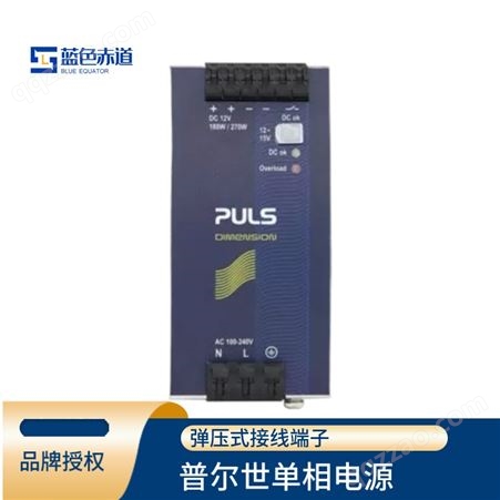 PULS普尔世 DIN导轨式单相直流开关电源变压器 12V, 15A QS10.121