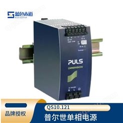 PULS普尔世 DIN导轨式单相直流开关电源变压器 12V, 15A QS10.121