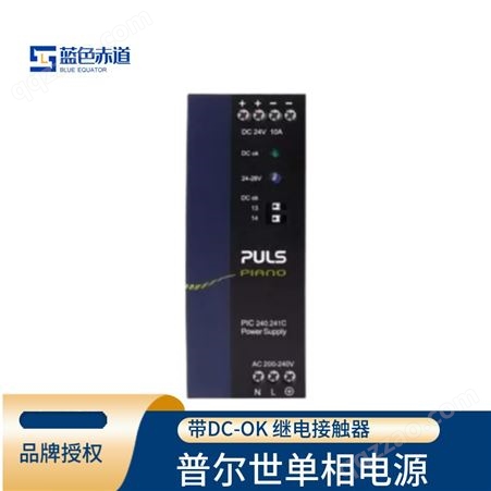puls普尔世单相DIN工控导轨直流电源变压器24V,10A PIC240.241C