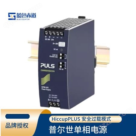 德国puls普尔世单相系统DIN轨道式安装24v直流电源变压器 CP20.242