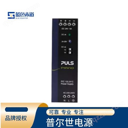PULS普尔世 DIN导轨式单相直流开关电源变压器 24V 5A PIC120.241C