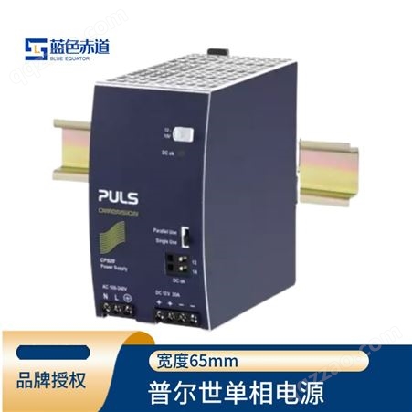 PULS普尔世 单相系统的DIN导轨开关电源 12V, 30A CPS20.121