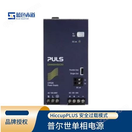 PULS普尔世 单相系统的DIN导轨开关电源 12V, 30A CPS20.121
