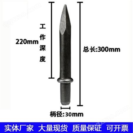 枣鑫 G10风镐钎 尖头扁头300-2000mm规格全硬度高