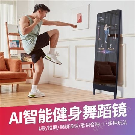 益博视43寸智能健身镜代工智能家居健身魔镜厂家触摸虚拟健身镜子