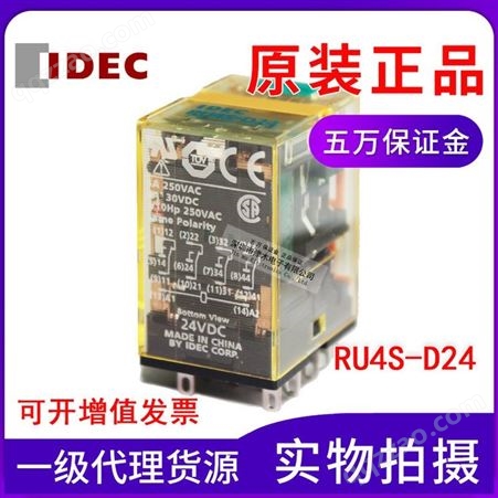 IDEC和泉电气中间继电器RU4S-D24 14脚DC24V