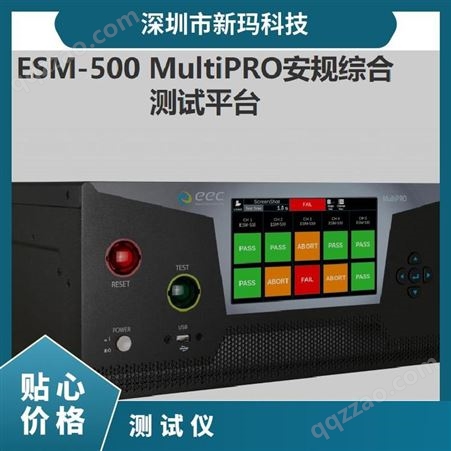 EEC华仪电子ESM-530安规测试仪 型号SE7440 电压范围200-240V