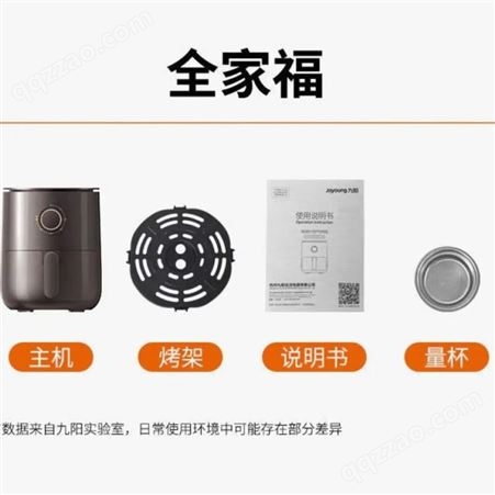 九阳（Joyoung）空气炸锅 家用大容量烤箱一体多功能可视无油电炸锅 3L容量 KL30-VF372