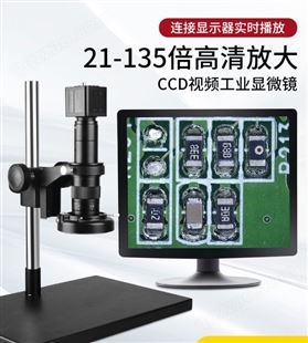致旗ZQ-601高清CCD高倍电子放大镜30倍维修焊接修表台式扩大镜带灯LED工业显微镜工作台1000特大60