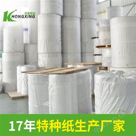 石鹰牌40克食品级防油纸原纸生产厂家 可用于一次性食品包装袋