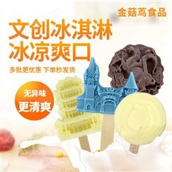 【景区文创冰棒】雪糕厂家 3D卡通国潮网红冰淇淋
