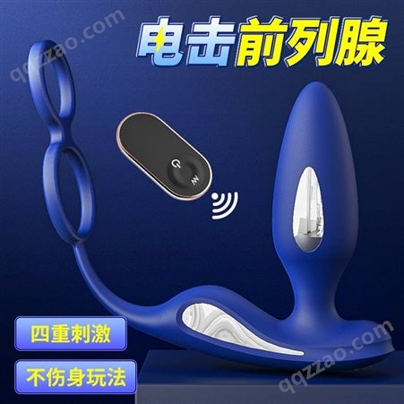 SHD-S426-2斯汉德遥控电击肛塞器男用成人震动锁精环性用品男士玩具