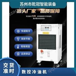 工业风冷式数控冷油机1P-50P制冷恒温循环冷热一体冷水机油冷机