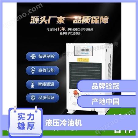 cnc主轴液压油控温机 控温油冷机工业制冷机CNC冷却冷油机