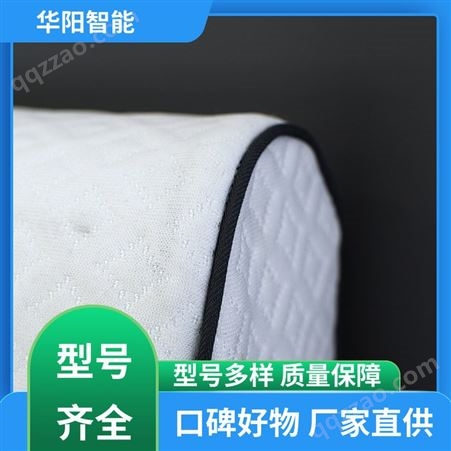 华阳智能装备 支持头部 TPE枕头 吸收汗液 性能稳定