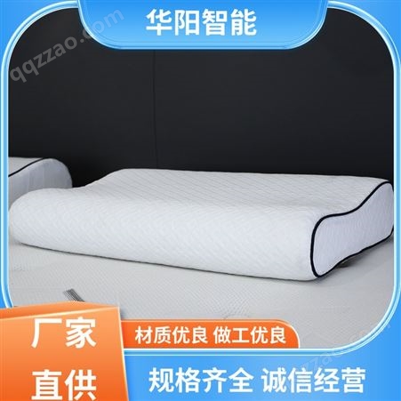 华阳智能装备 支持头部 易眠枕头 吸收汗液 规格齐全