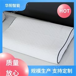 能够保温 易眠枕头 透气吸湿 保质保量 华阳智能装备